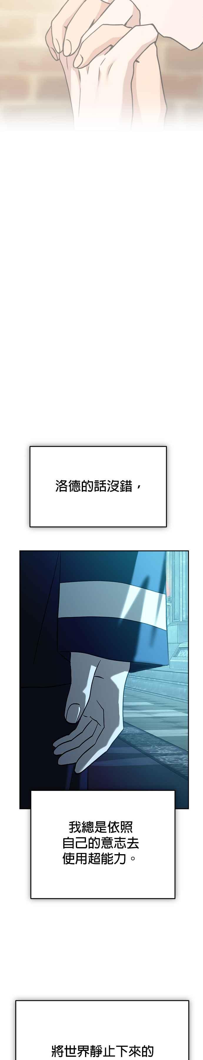 《以恶魔之名呼唤我》第2部 第39话 发动条件 第41页