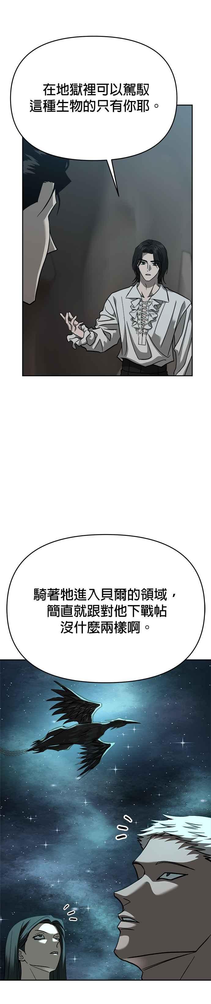 《以恶魔之名呼唤我》第2部 第39话 发动条件 第15页