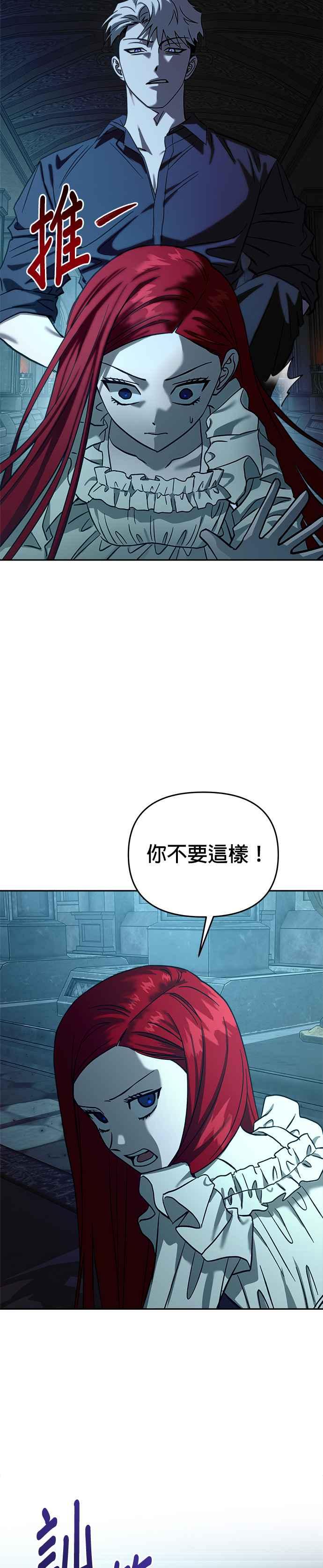 《以恶魔之名呼唤我》第2部 第39话 发动条件 第45页