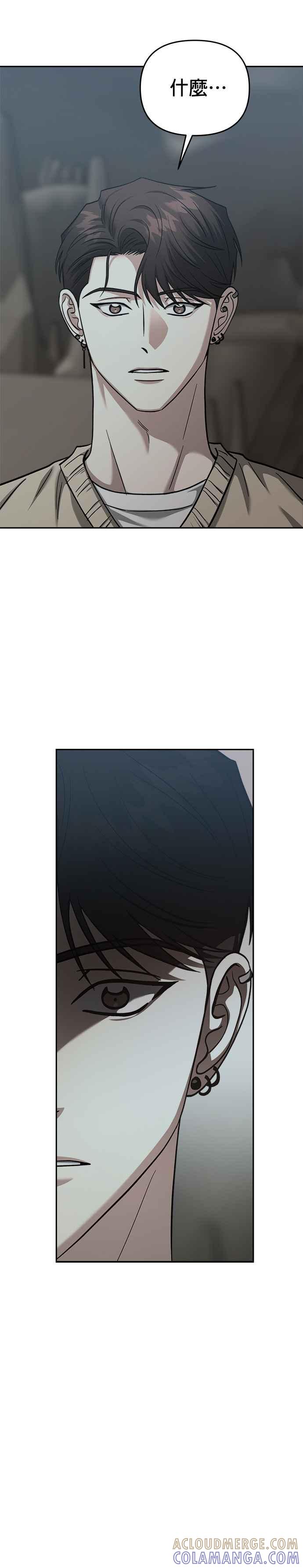 《以恶魔之名呼唤我》第2部 第39话 发动条件 第7页