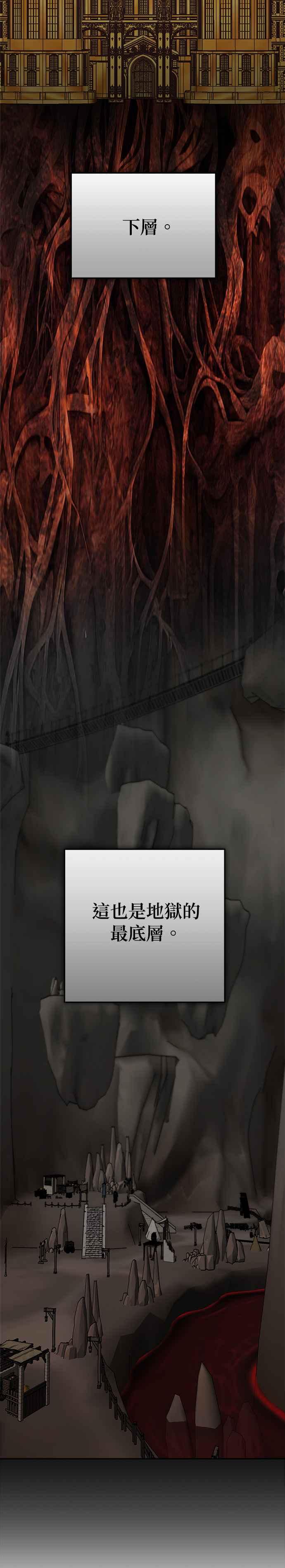 《以恶魔之名呼唤我》第2部 第39话 发动条件 第2页