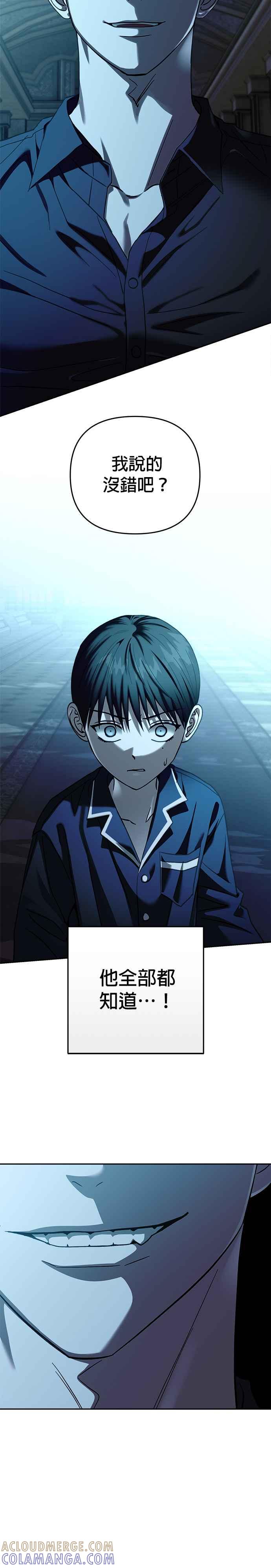 《以恶魔之名呼唤我》第2部 第39话 发动条件 第31页