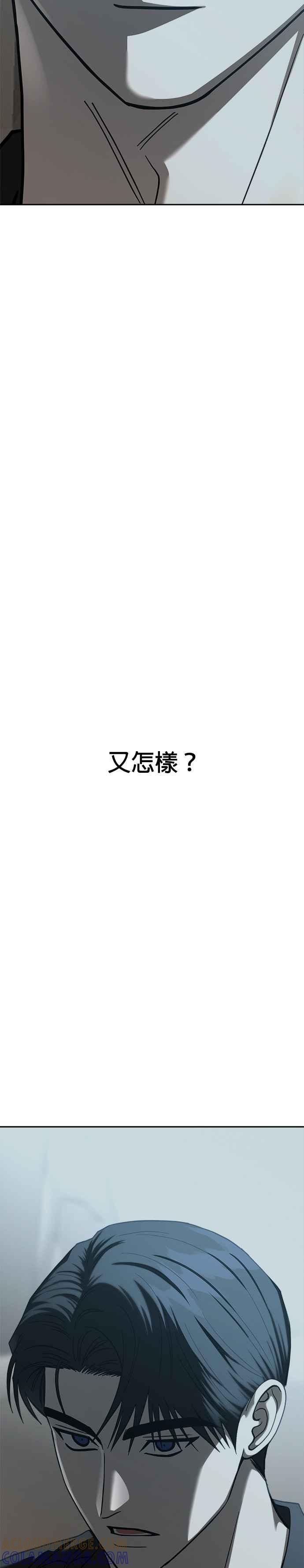 《以恶魔之名呼唤我》第2部 第39话 发动条件 第19页