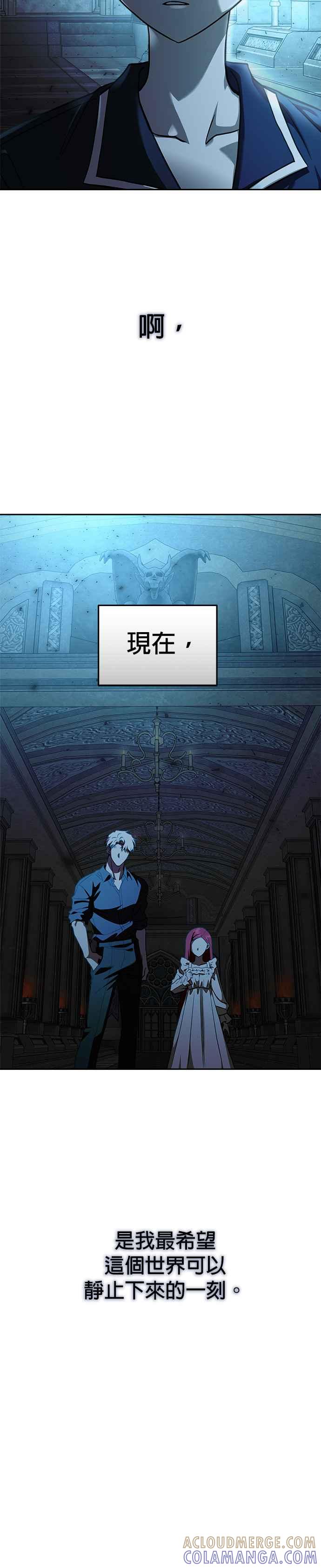 《以恶魔之名呼唤我》第2部 第39话 发动条件 第34页