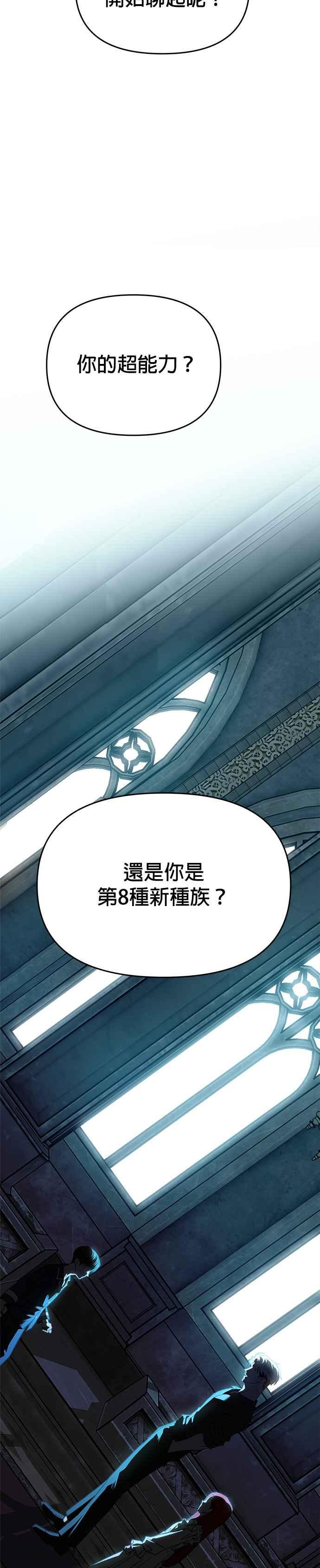 《以恶魔之名呼唤我》第2部 第39话 发动条件 第27页