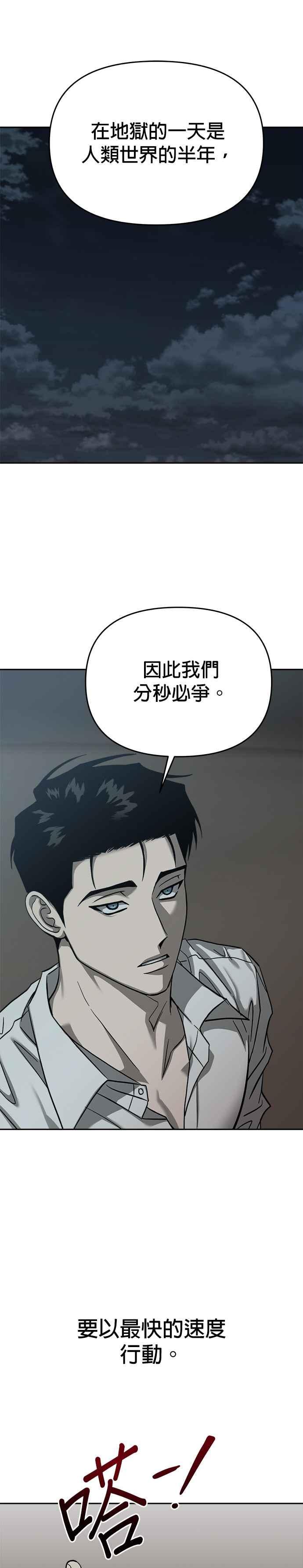 《以恶魔之名呼唤我》第2部 第39话 发动条件 第5页