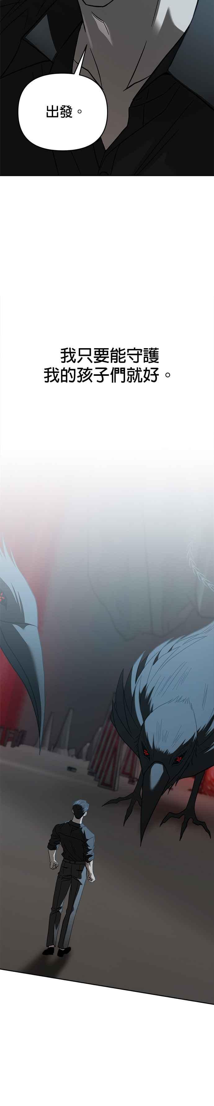 《以恶魔之名呼唤我》第2部 第39话 发动条件 第20页