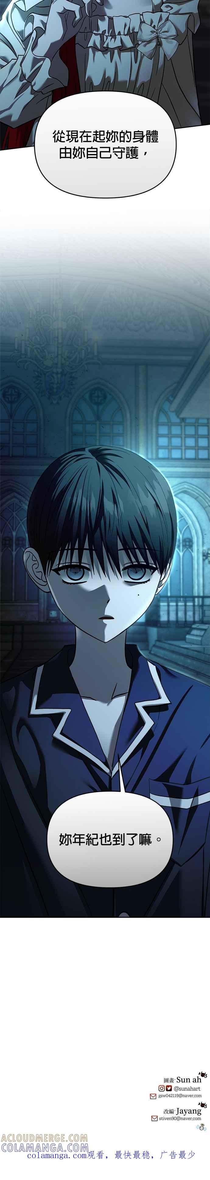 《以恶魔之名呼唤我》第2部 第39话 发动条件 第52页