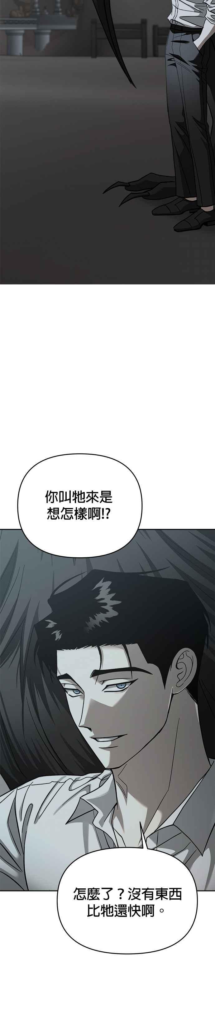 《以恶魔之名呼唤我》第2部 第39话 发动条件 第14页