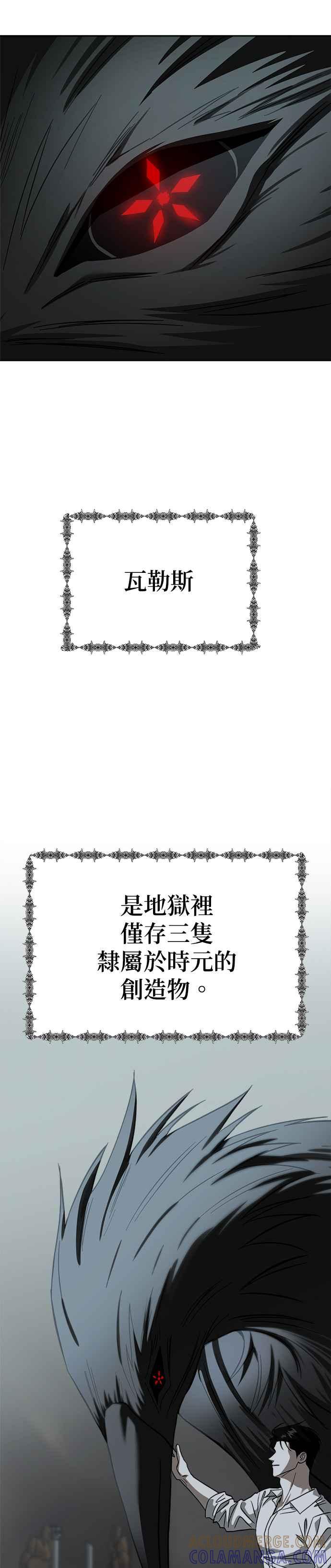 《以恶魔之名呼唤我》第2部 第39话 发动条件 第13页