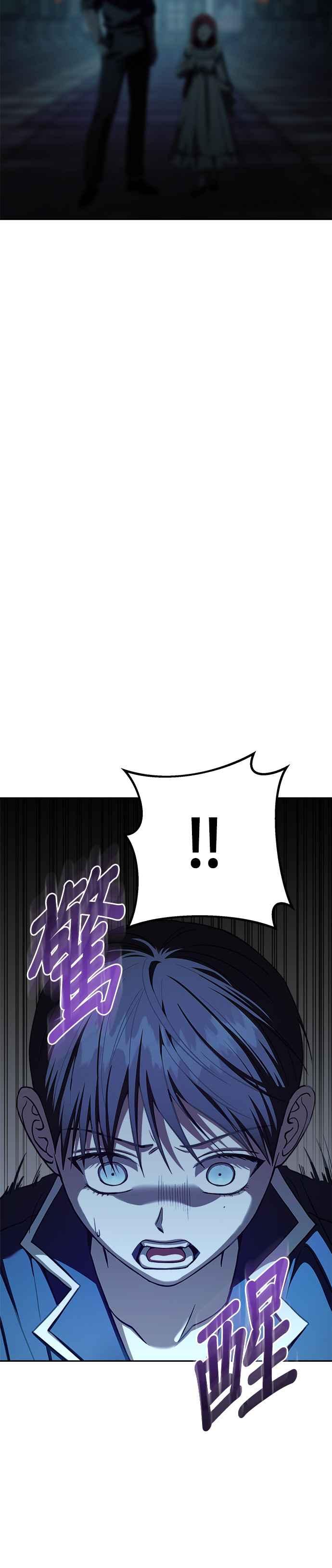 《以恶魔之名呼唤我》第2部 第39话 发动条件 第24页