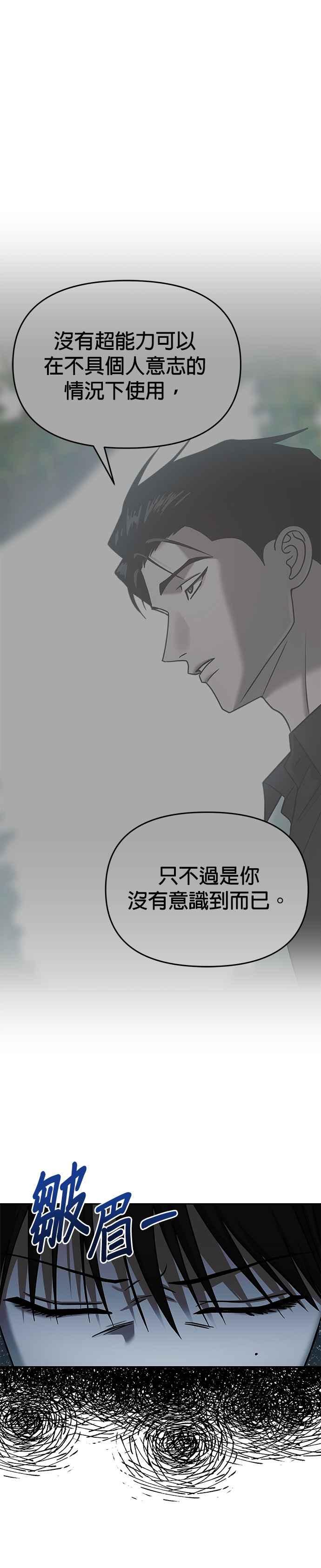 《以恶魔之名呼唤我》第2部 第39话 发动条件 第35页