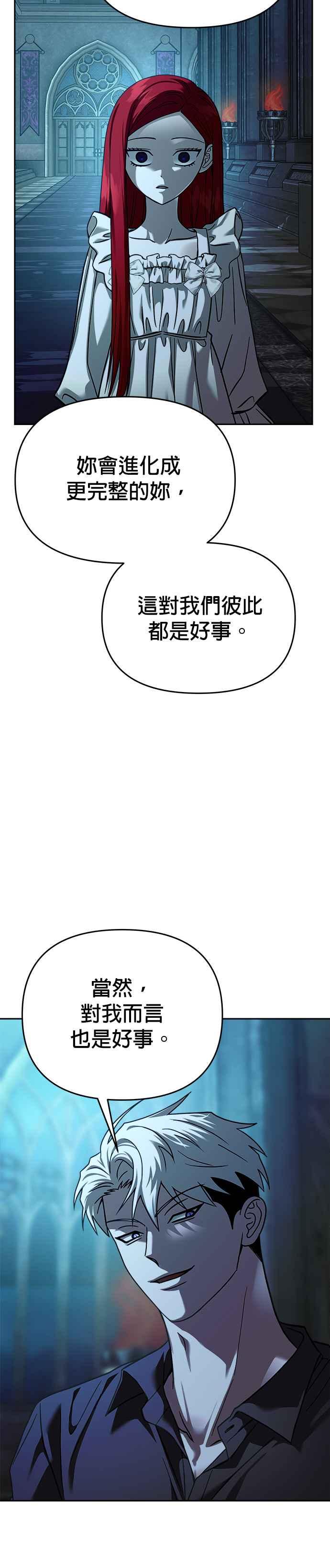 《以恶魔之名呼唤我》第2部 第39话 发动条件 第50页