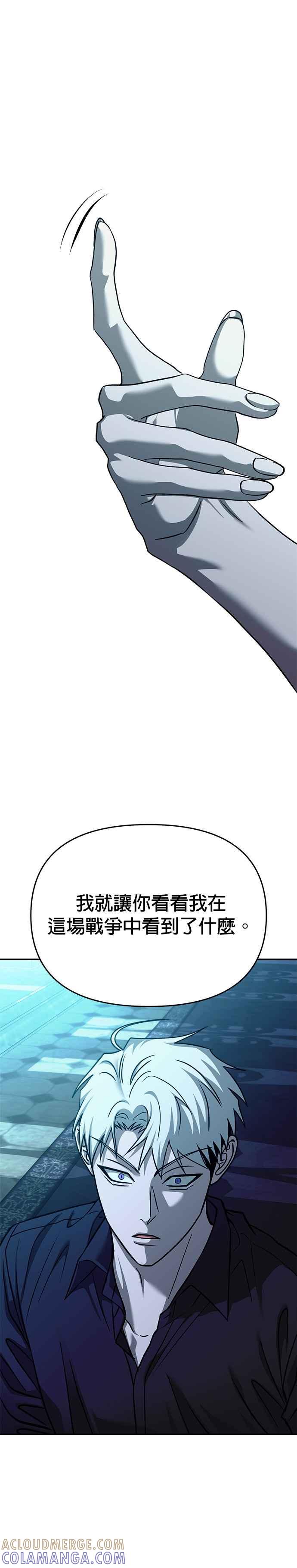 《以恶魔之名呼唤我》第2部 第40话 成长 第25页