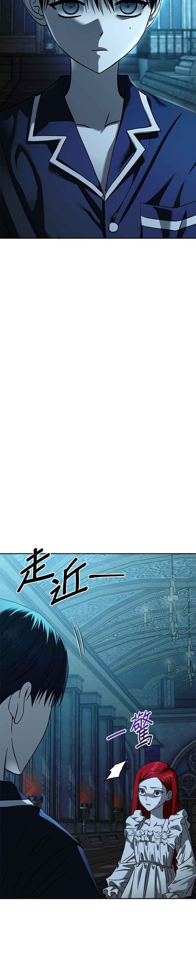 《以恶魔之名呼唤我》第2部 第40话 成长 第2页