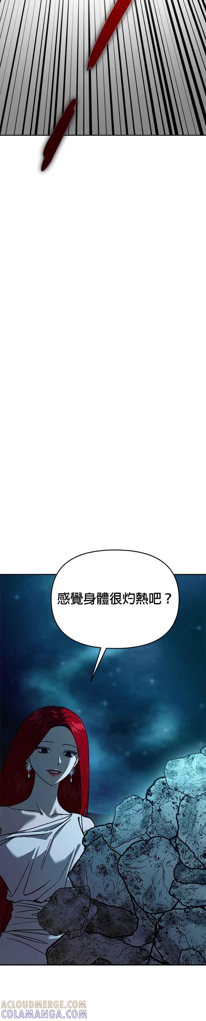 《以恶魔之名呼唤我》第2部 第40话 成长 第39页