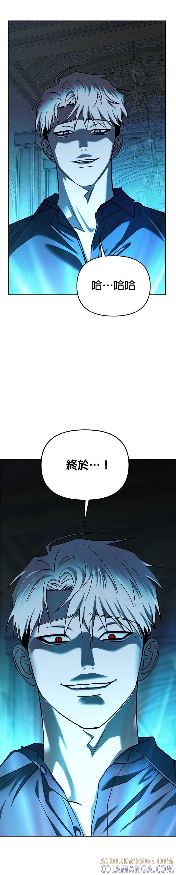 《以恶魔之名呼唤我》第2部 第40话 成长 第9页