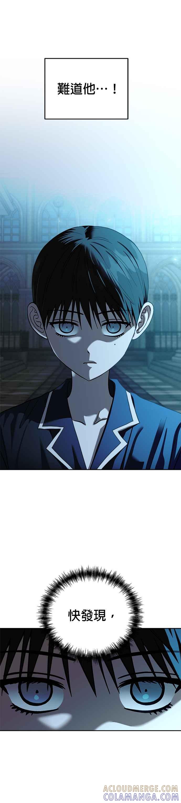 《以恶魔之名呼唤我》第2部 第40话 成长 第5页