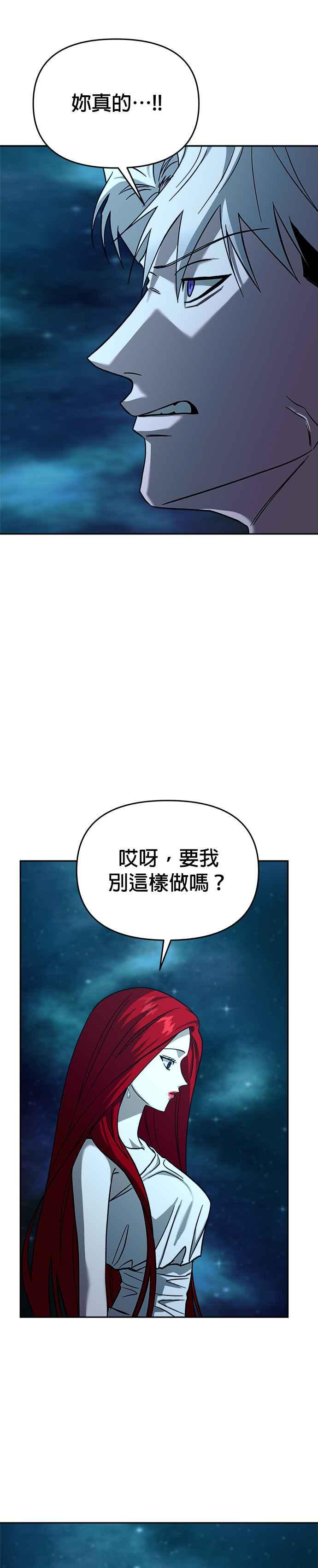 《以恶魔之名呼唤我》第2部 第40话 成长 第36页
