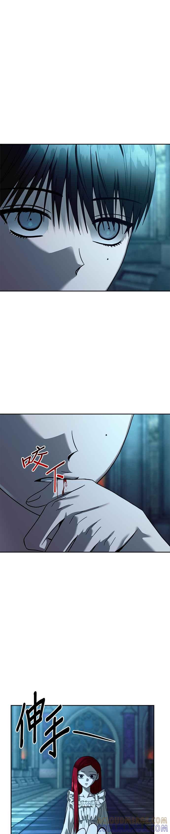 《以恶魔之名呼唤我》第2部 第40话 成长 第3页