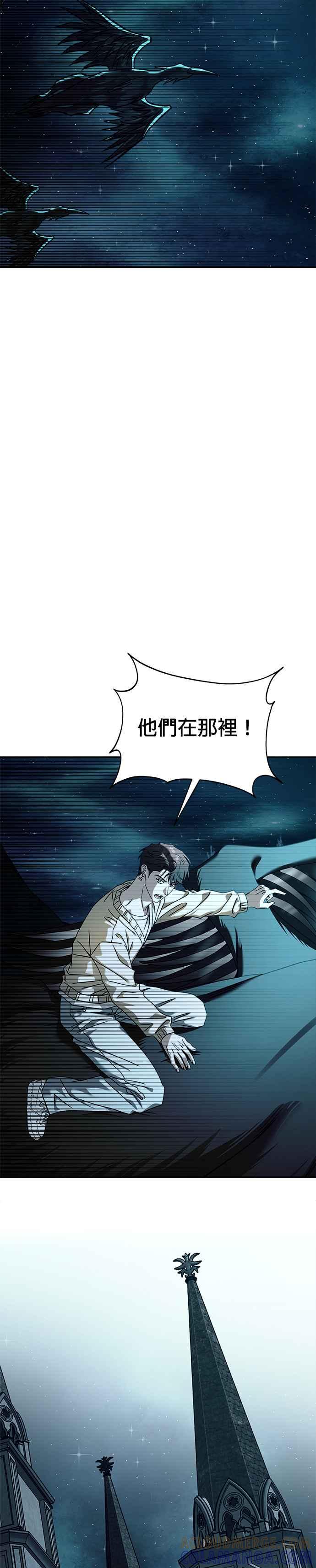 《以恶魔之名呼唤我》第2部 第40话 成长 第11页