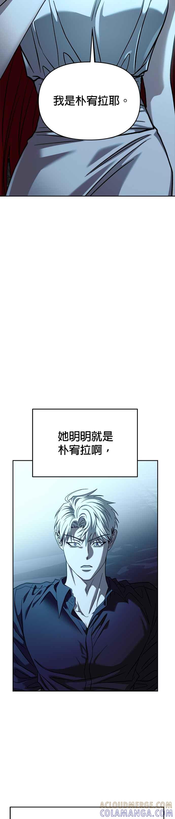 《以恶魔之名呼唤我》第2部 第40话 成长 第19页