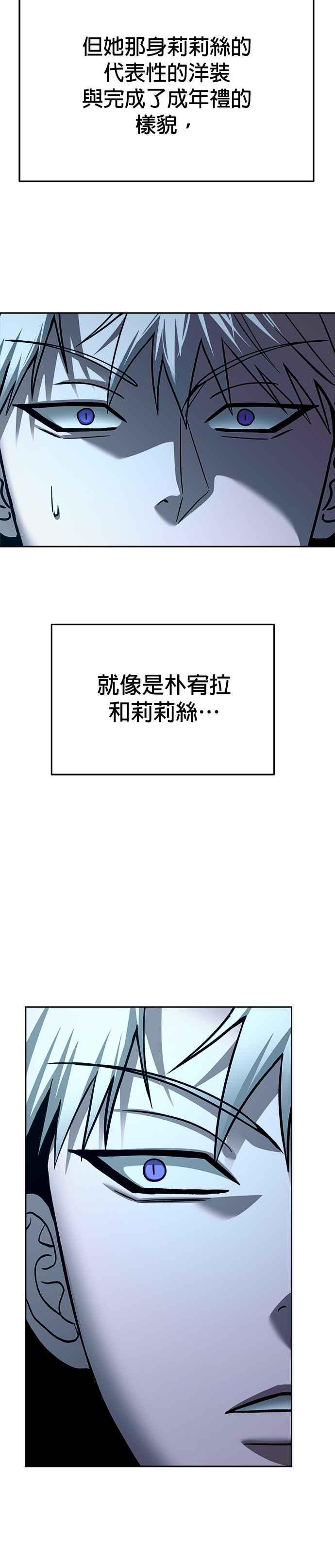 《以恶魔之名呼唤我》第2部 第40话 成长 第20页