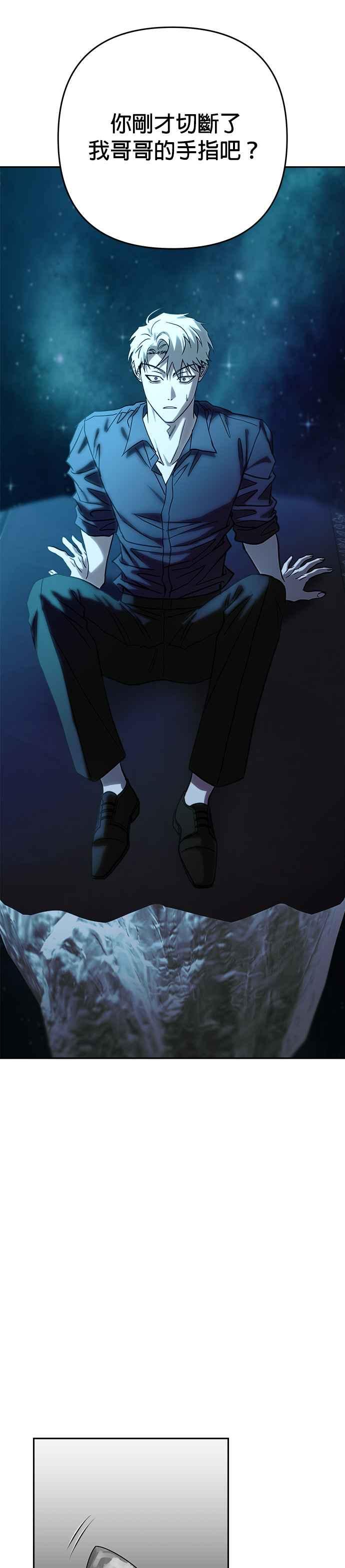 《以恶魔之名呼唤我》第2部 第40话 成长 第34页