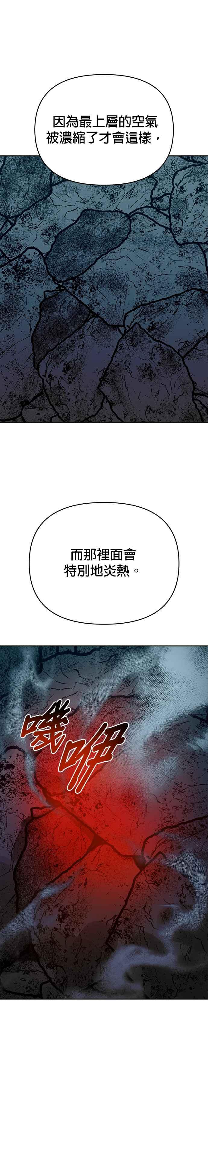 《以恶魔之名呼唤我》第2部 第40话 成长 第40页