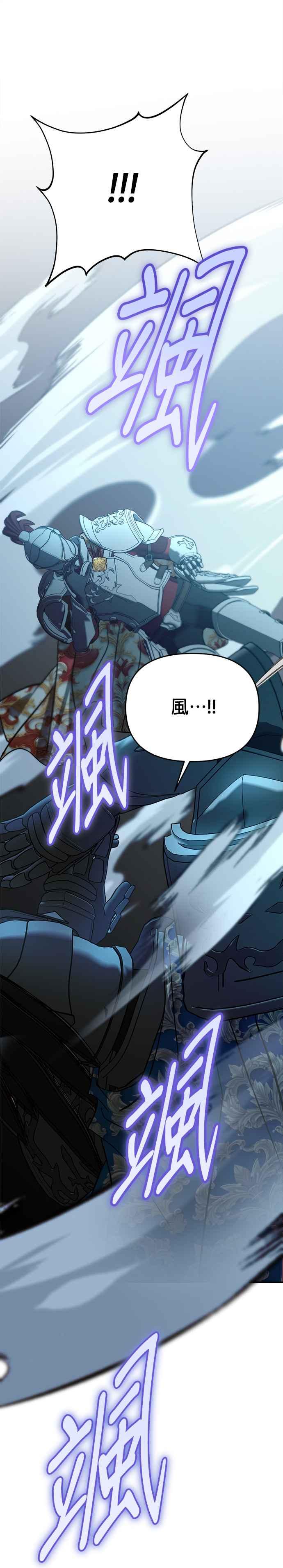 《以恶魔之名呼唤我》第2部 第41话 佩里温 第48页