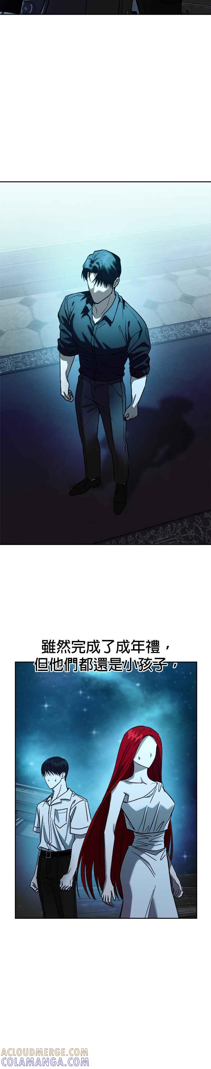 《以恶魔之名呼唤我》第2部 第41话 佩里温 第46页