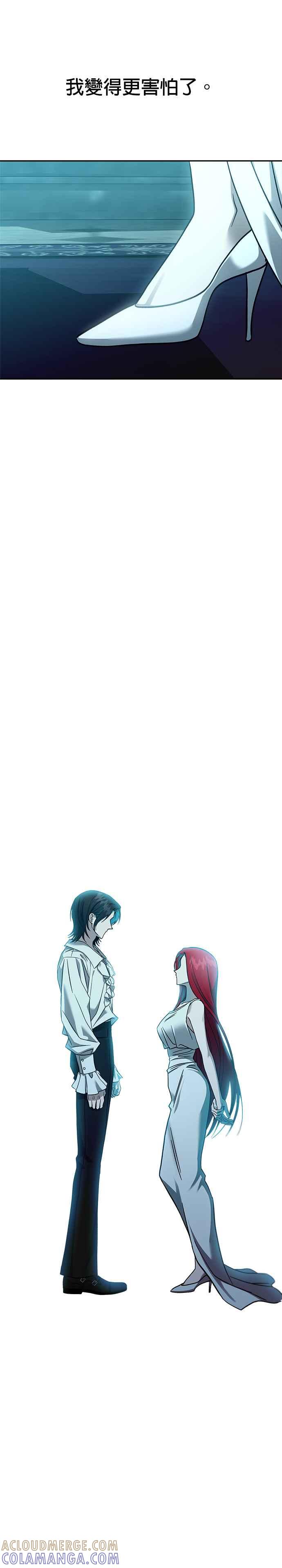 《以恶魔之名呼唤我》第2部 第41话 佩里温 第16页