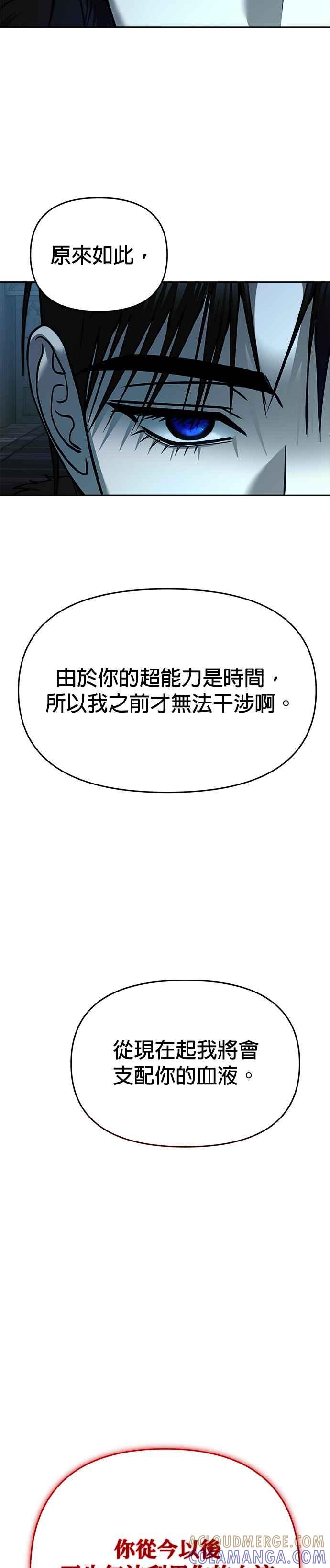 《以恶魔之名呼唤我》第2部 第42话 佩里温2 第34页