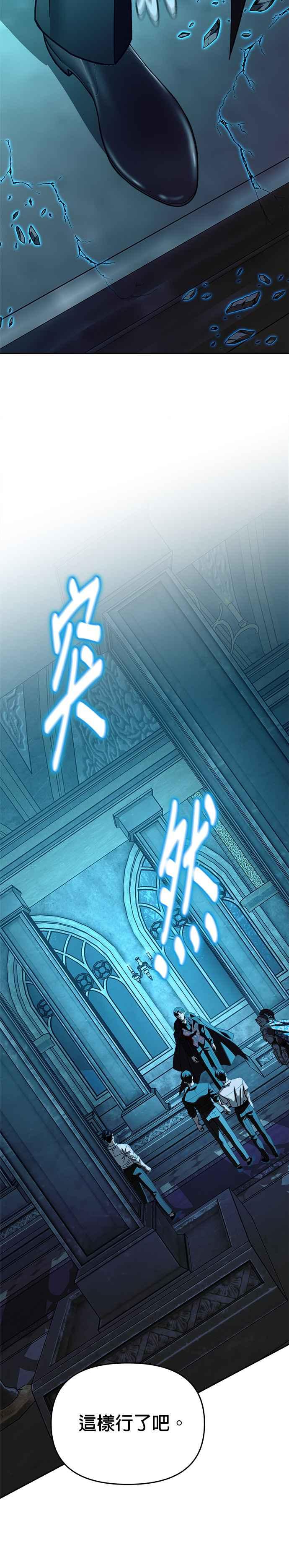 《以恶魔之名呼唤我》第2部 第42话 佩里温2 第6页
