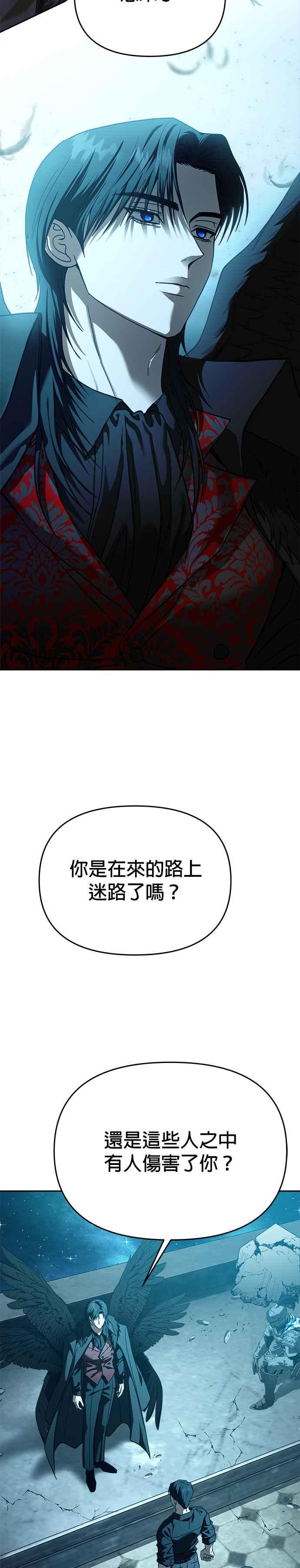 《以恶魔之名呼唤我》第2部 第42话 佩里温2 第2页