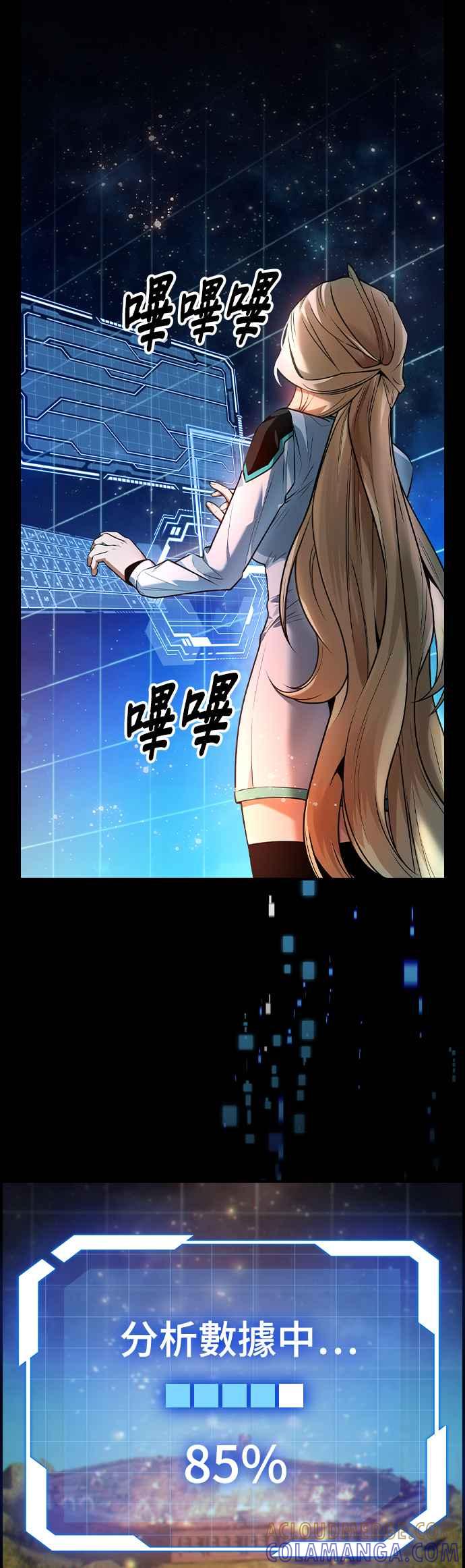 《BE结局制造者》第11话 第4页