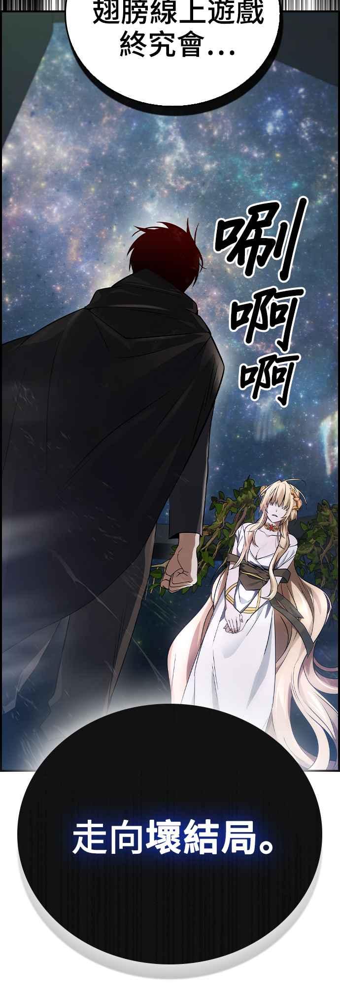 《BE结局制造者》第11话 第18页