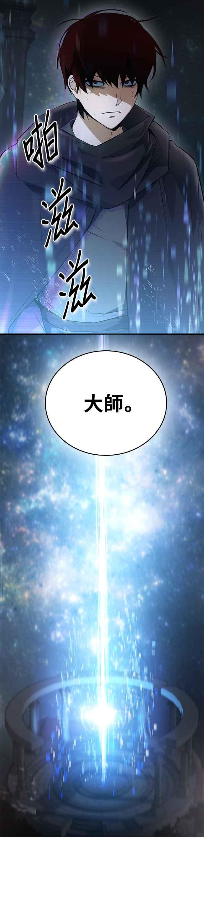 《BE结局制造者》第11话 第26页