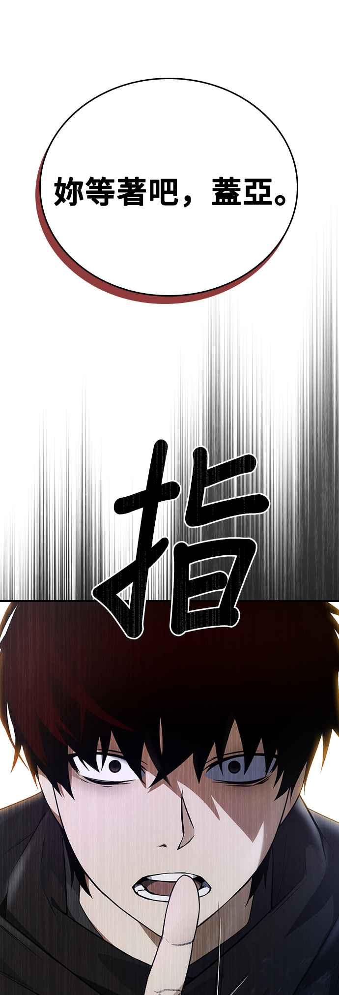 《BE结局制造者》第11话 第12页