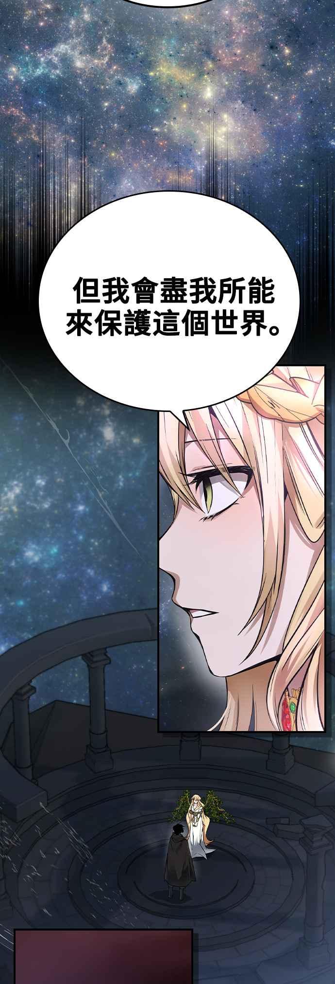 《BE结局制造者》第11话 第15页