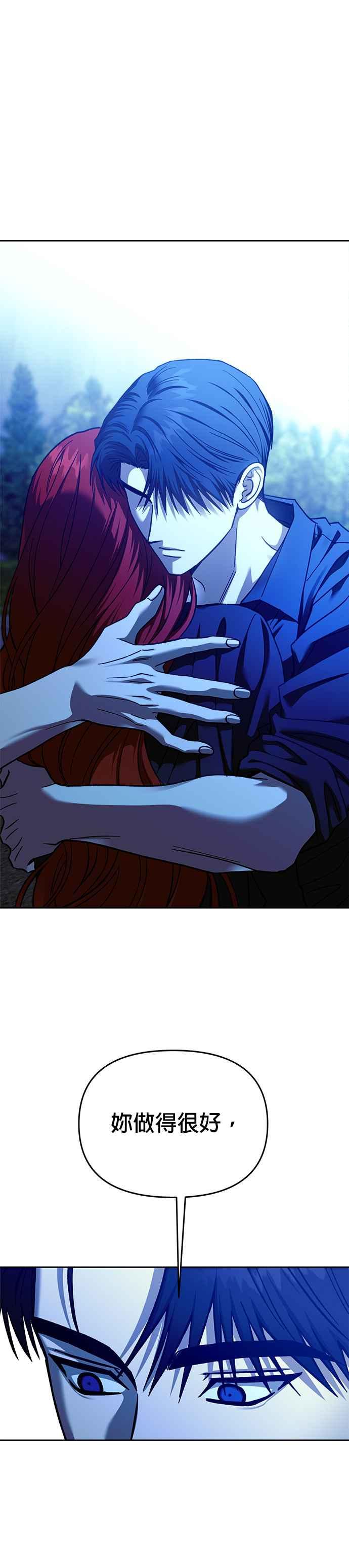 《以恶魔之名呼唤我》第2部 第43话 伊莎朵拉 第15页
