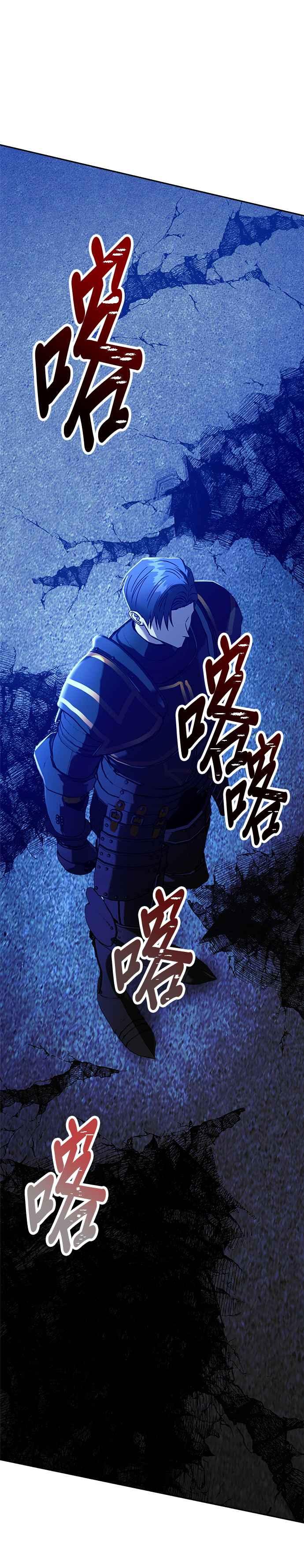 《以恶魔之名呼唤我》第2部 第43话 伊莎朵拉 第32页