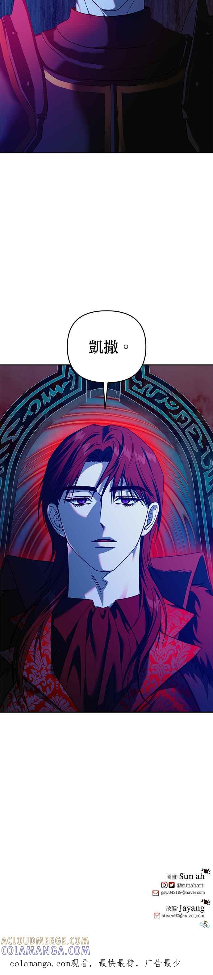 《以恶魔之名呼唤我》第2部 第43话 伊莎朵拉 第49页