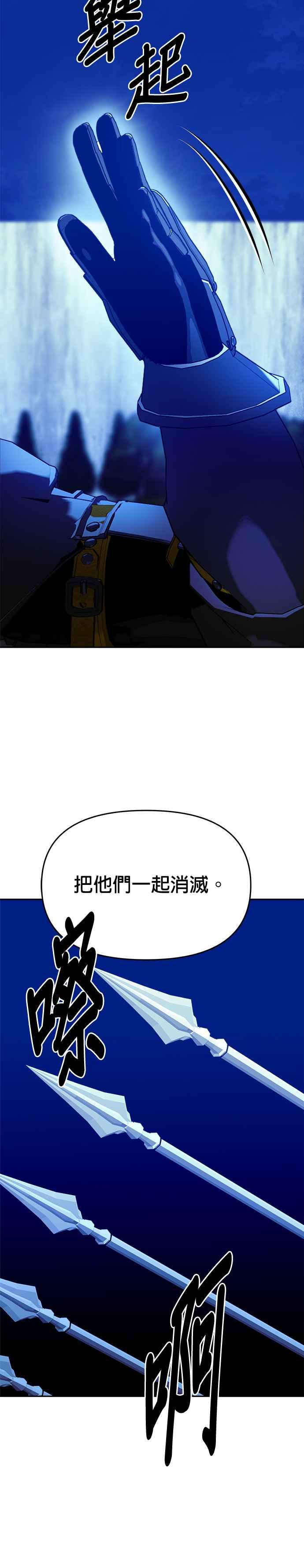 《以恶魔之名呼唤我》第2部 第43话 伊莎朵拉 第36页