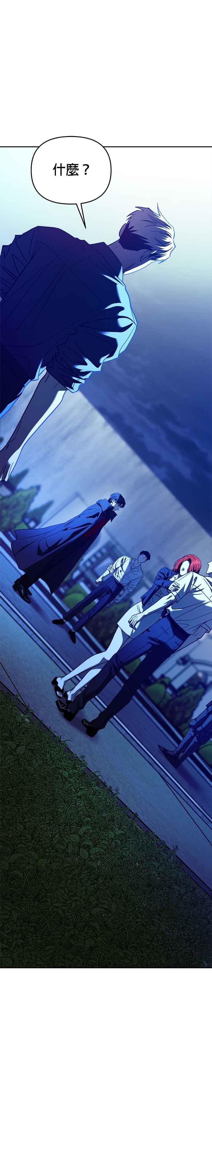 《以恶魔之名呼唤我》第2部 第44话 静止的世界 第2页