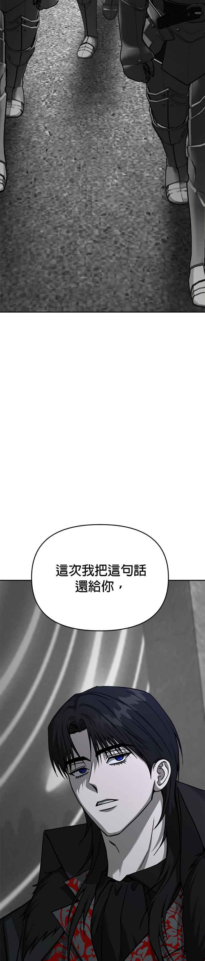 《以恶魔之名呼唤我》第2部 第44话 静止的世界 第50页