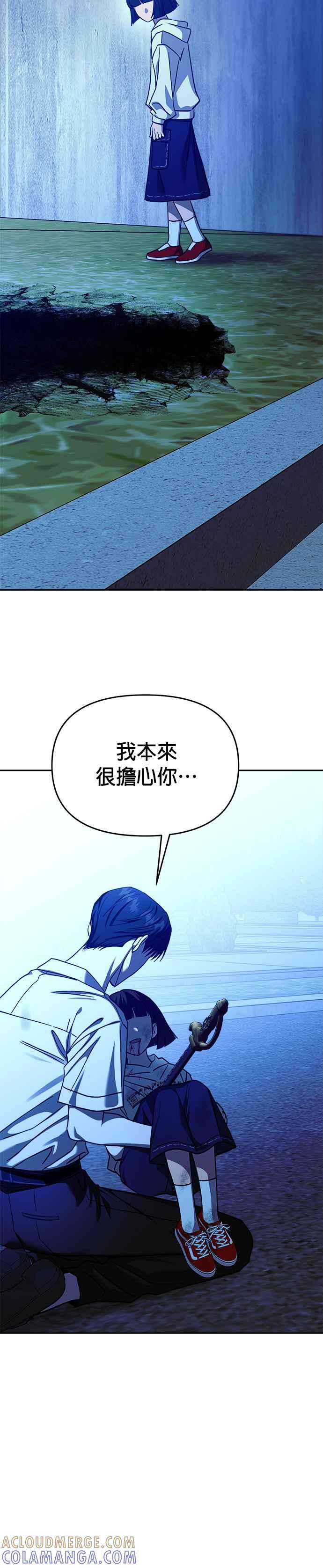 《以恶魔之名呼唤我》第2部 第44话 静止的世界 第40页