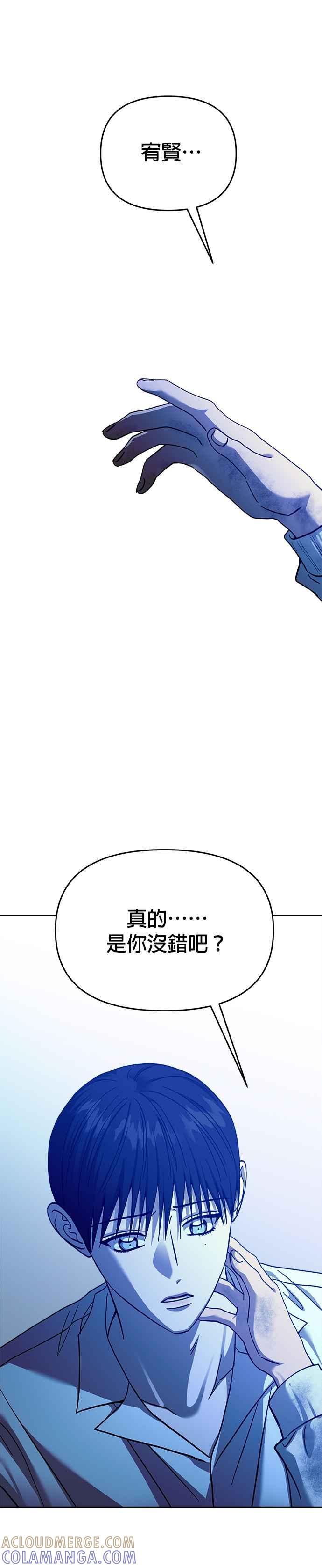 《以恶魔之名呼唤我》第2部 第44话 静止的世界 第37页