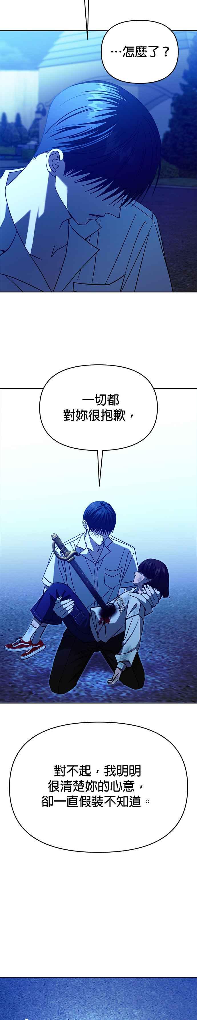 《以恶魔之名呼唤我》第2部 第44话 静止的世界 第42页