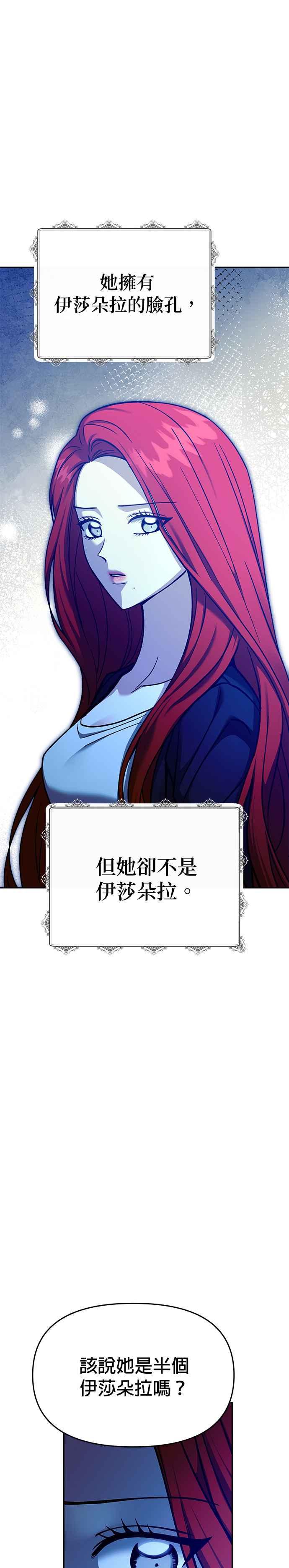 《以恶魔之名呼唤我》第2部 第44话 静止的世界 第6页
